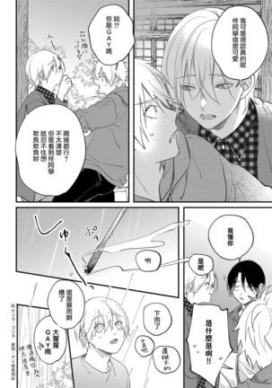 Houkago Virginity - Virginity afterschool 1-5 完结 Page #145