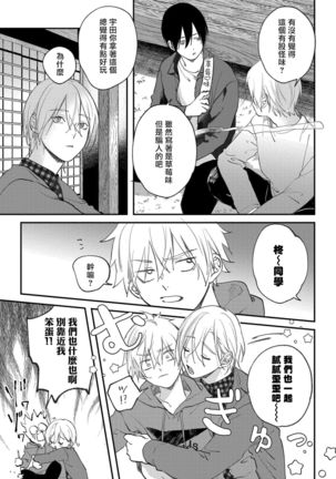 Houkago Virginity - Virginity afterschool 1-5 完结 Page #144