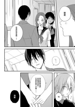 Houkago Virginity - Virginity afterschool 1-5 完结 Page #114