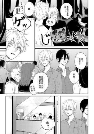 Houkago Virginity - Virginity afterschool 1-5 完结 Page #111