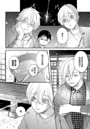 Houkago Virginity - Virginity afterschool 1-5 完结 Page #143
