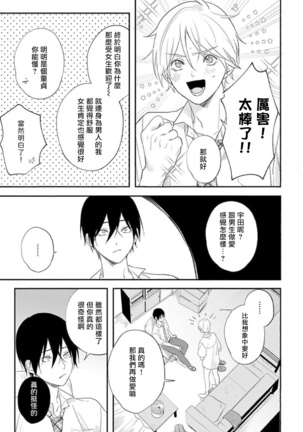 Houkago Virginity - Virginity afterschool 1-5 完结 Page #34