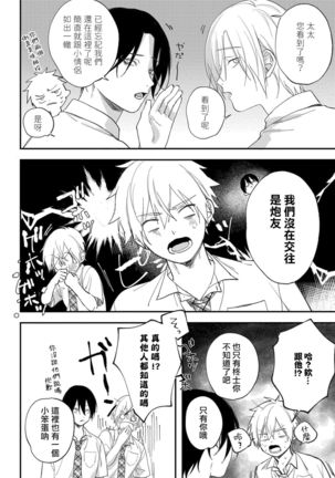 Houkago Virginity - Virginity afterschool 1-5 完结 Page #76