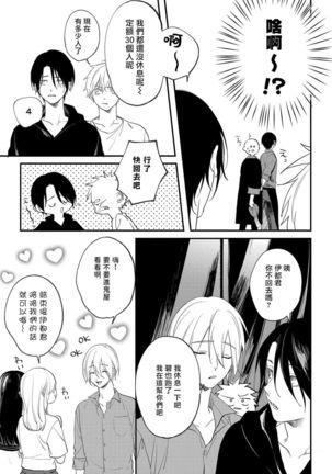 Houkago Virginity - Virginity afterschool 1-5 完结 Page #117