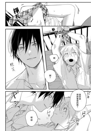 Houkago Virginity - Virginity afterschool 1-5 完结 Page #52