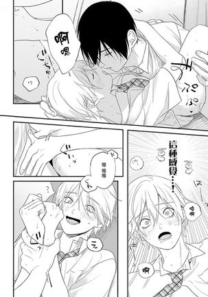 Houkago Virginity - Virginity afterschool 1-5 完结 Page #31