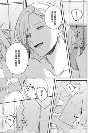 Houkago Virginity - Virginity afterschool 1-5 完结 Page #148
