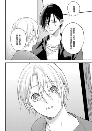 Houkago Virginity - Virginity afterschool 1-5 完结 Page #159