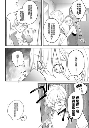 Houkago Virginity - Virginity afterschool 1-5 完结 Page #139