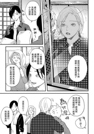 Houkago Virginity - Virginity afterschool 1-5 完结 Page #146