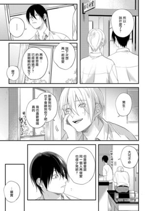 Houkago Virginity - Virginity afterschool 1-5 完结 Page #43