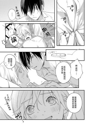 Houkago Virginity - Virginity afterschool 1-5 完结 Page #53