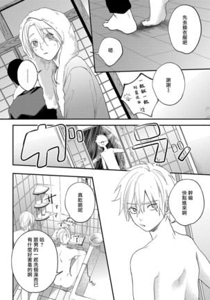 Houkago Virginity - Virginity afterschool 1-5 完结 Page #147