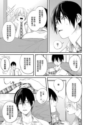 Houkago Virginity - Virginity afterschool 1-5 完结 Page #48