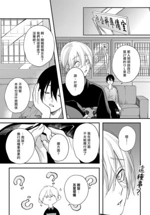 Houkago Virginity - Virginity afterschool 1-5 完结 Page #119