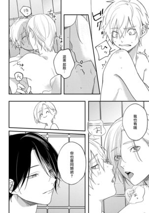 Houkago Virginity - Virginity afterschool 1-5 完结 Page #149