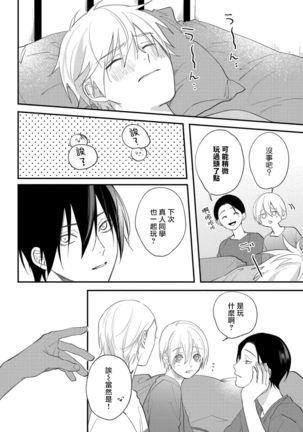 Houkago Virginity - Virginity afterschool 1-5 完结 Page #171