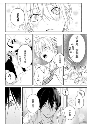 Houkago Virginity - Virginity afterschool 1-5 完结 Page #29