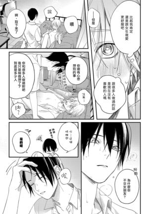Houkago Virginity - Virginity afterschool 1-5 完结 Page #57