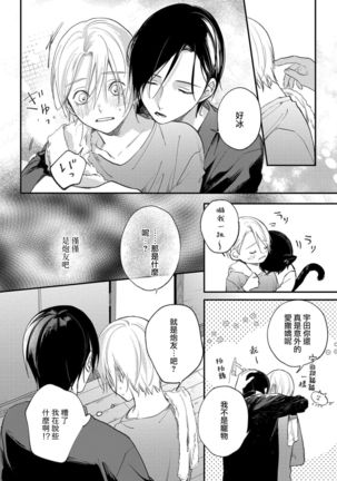 Houkago Virginity - Virginity afterschool 1-5 完结 Page #155