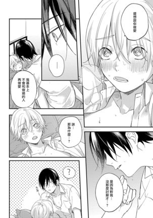 Houkago Virginity - Virginity afterschool 1-5 完结 Page #60