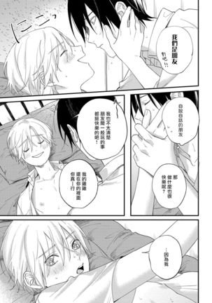 Houkago Virginity - Virginity afterschool 1-5 完结 Page #59