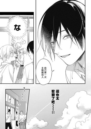 Houkago Virginity - Virginity afterschool 1-5 完结 Page #85