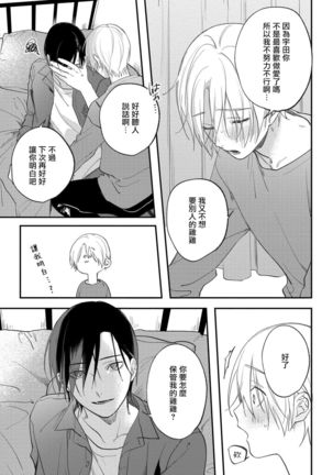 Houkago Virginity - Virginity afterschool 1-5 完结 Page #162