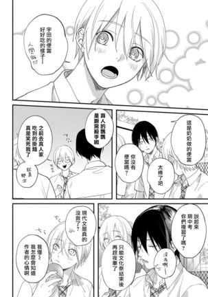 Houkago Virginity - Virginity afterschool 1-5 完结 Page #72