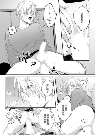 Houkago Virginity - Virginity afterschool 1-5 完结 Page #167