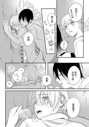 Houkago Virginity - Virginity afterschool 1-5 完结 Page #98