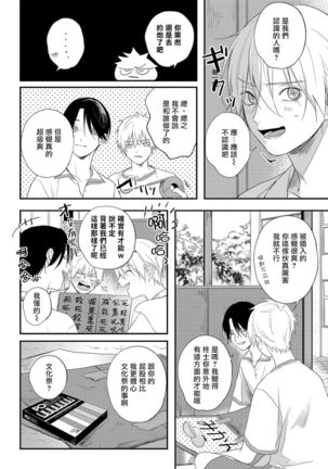Houkago Virginity - Virginity afterschool 1-5 完结 Page #38