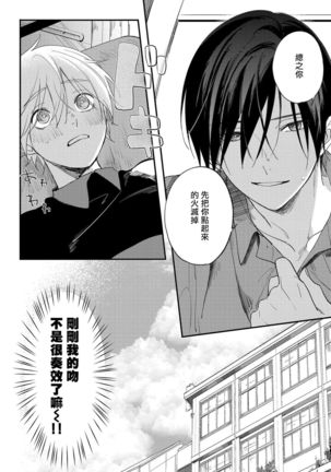 Houkago Virginity - Virginity afterschool 1-5 完结 Page #126