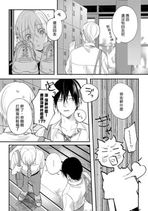 Houkago Virginity - Virginity afterschool 1-5 完结 Page #87
