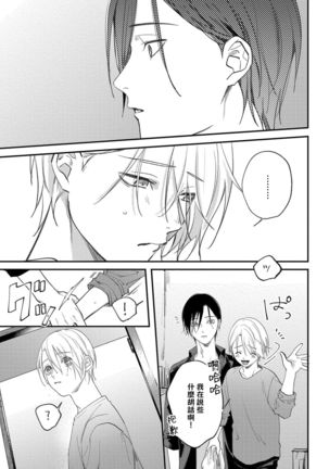 Houkago Virginity - Virginity afterschool 1-5 完结 Page #158