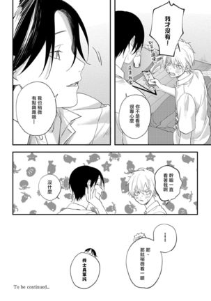 Houkago Virginity - Virginity afterschool 1-5 完结 Page #64