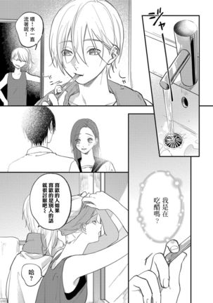 Houkago Virginity - Virginity afterschool 1-5 完结 Page #138