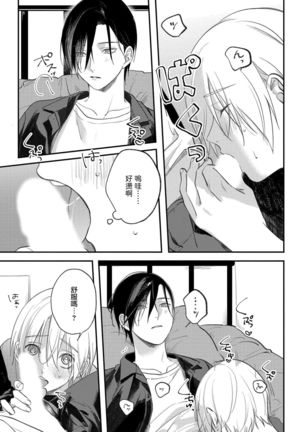 Houkago Virginity - Virginity afterschool 1-5 完结 Page #164