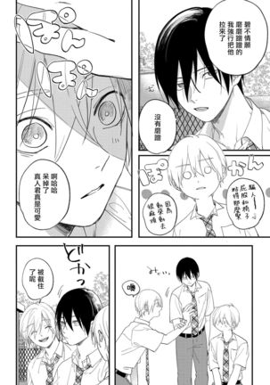 Houkago Virginity - Virginity afterschool 1-5 完结 Page #70