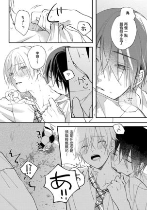 Houkago Virginity - Virginity afterschool 1-5 完结 Page #96