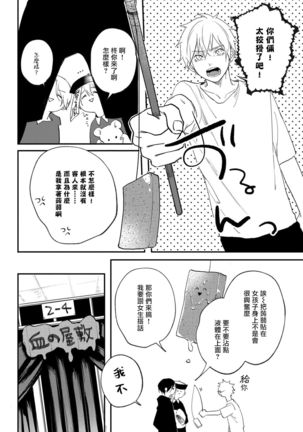 Houkago Virginity - Virginity afterschool 1-5 完结 Page #110