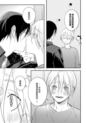 Houkago Virginity - Virginity afterschool 1-5 完结 Page #160