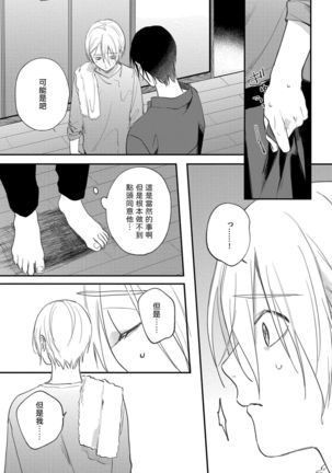 Houkago Virginity - Virginity afterschool 1-5 完结 Page #156