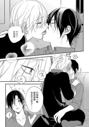 Houkago Virginity - Virginity afterschool 1-5 完结 Page #123
