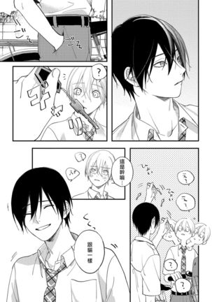 Houkago Virginity - Virginity afterschool 1-5 完结 Page #91