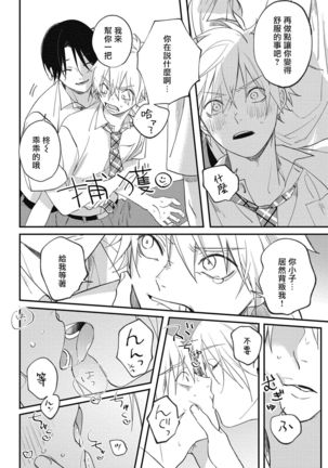 Houkago Virginity - Virginity afterschool 1-5 完结 Page #80