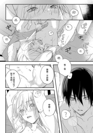 Houkago Virginity - Virginity afterschool 1-5 完结 Page #54