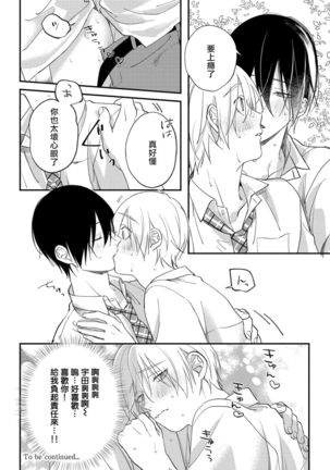 Houkago Virginity - Virginity afterschool 1-5 完结 Page #102