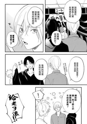 Houkago Virginity - Virginity afterschool 1-5 完结 Page #118