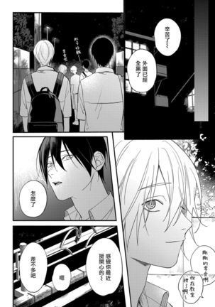 Houkago Virginity - Virginity afterschool 1-5 完结 Page #128